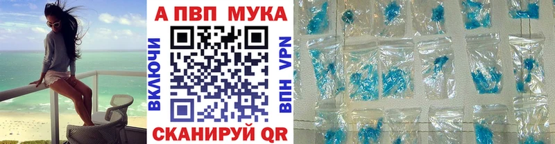 Купить  Лосино-Петровский  APVP мука 