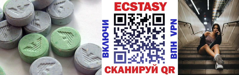 Купить где  Лосино-Петровский  Экстази 250 мг 