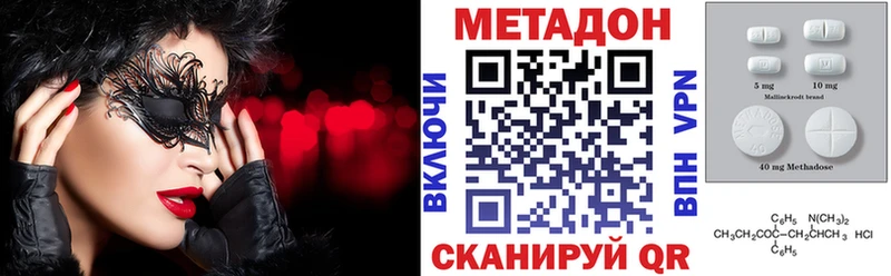 Купить  Лосино-Петровский  Метадон methadone 